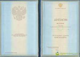 Купить диплом нархоза необходимые шаги и последствия Купить диплом нархоза необходимые шаги и последствия